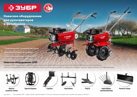 ЗУБР ОК-2, без сцепки, окучник регулируемый для мотоблоков (707101-2) купить в Магнитогорске