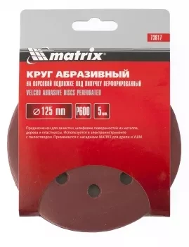 Круг абразивный на ворсовой подложке под липучку перфорированный P 600 125 мм 5 штук MATRIX 73817 купить в Магнитогорске