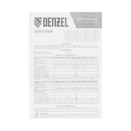 Шнур сетевой Denzel Energy Series, ПВС, 1,5 м, 3 x 1,5 мм, с неразборной вилкой, черный, 3 м, 37671 купить в Магнитогорске