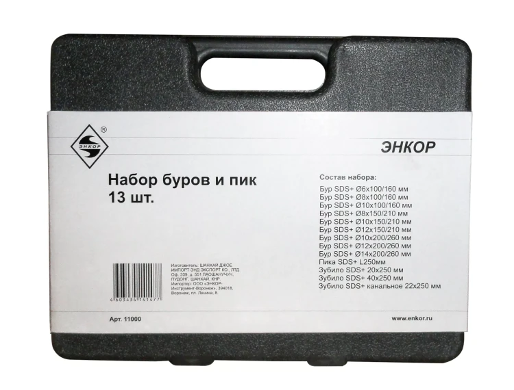 Набор SDS+ буры пики зубила 13 штук пластиковый кейс Энкор 11000 купить в Магнитогорске