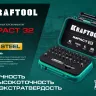Набор ударных торсионных бит KRAFTOOL Impact, Cr-Mo-V-Nb сталь 26066-H32 купить в Магнитогорске
