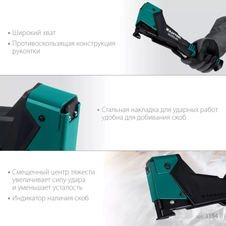 Композитный сверхлёгкий cкобозабиватель, тип 140 3154 купить в Магнитогорске