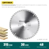Диск пильный OPTIMA, повышенный ресурс 36951-315-30 купить в Магнитогорске