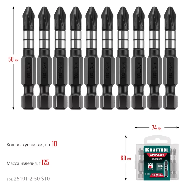 Биты для ударных шуруповертов KRAFTOOL Impact Pro PH 26191-2-50-S10 купить в Магнитогорске
