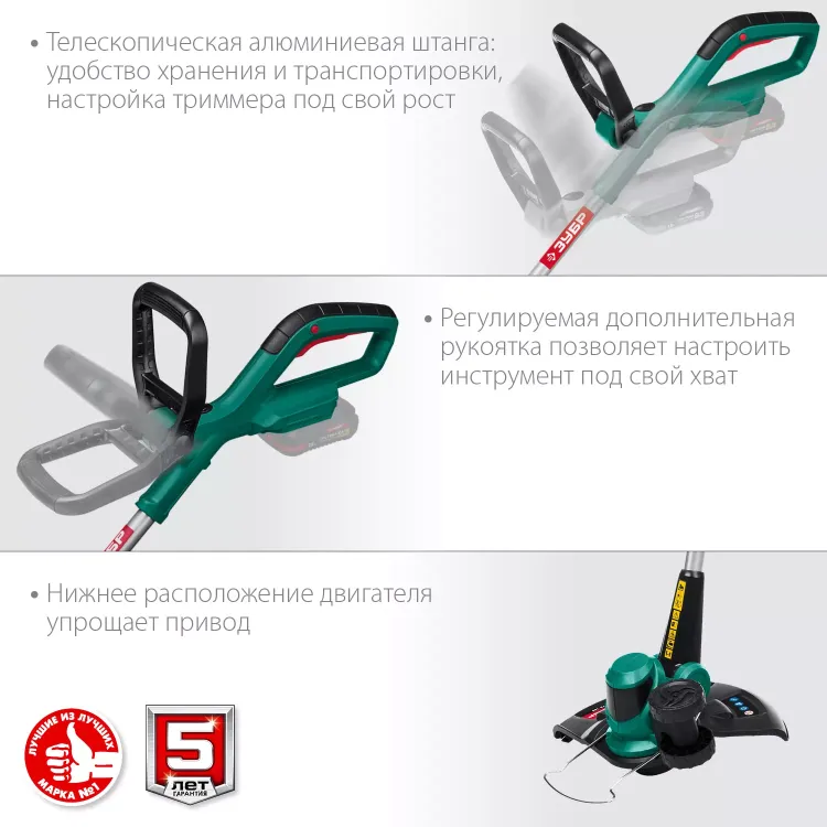 ЗУБР С1-18, 18 В, 25 см, без АКБ, аккумуляторный триммер (ТА-185) купить в Магнитогорске
