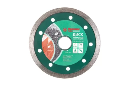 Круг алмазный HAMMER Ф115х22мм по керамике (206-106 DB CN) купить в Магнитогорске