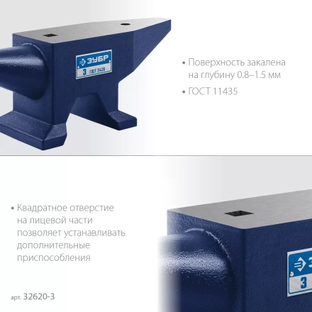 ЗУБР 3 кг, стальная наковальня, Профессионал (32620-3) купить в Магнитогорске