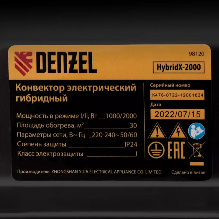 Конвектор гибридный электрический HybridX-2000, ИК нагреватель, цифровой термостат// Denzel 98120 купить в Магнитогорске