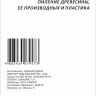 Насадка пильная крупный зуб HCS 65мм Энкор 50467 купить в Магнитогорске