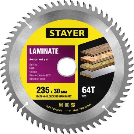 Пильный диск &quot;Laminate line&quot; для ламината, 235x30, 64Т, STAYER 3684-235-30-64 купить в Магнитогорске
