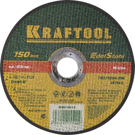 Круги отрезные абразивные по нерж.стали KRAFTOOL 36252-150-1.6 купить в Магнитогорске