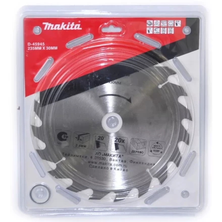 Диск пильный Makita D-45951, 235х30/25.4х2.4мм, 48 зубьев купить в Магнитогорске