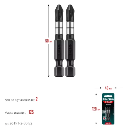 Биты для ударных шуруповертов KRAFTOOL Impact Pro PH 26191-2-50-S2 купить в Магнитогорске