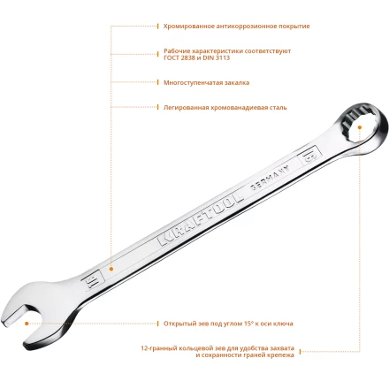 Ключи комбинированные KRAFTOOL, Cr-V, DIN 3113 27079-16 купить в Магнитогорске