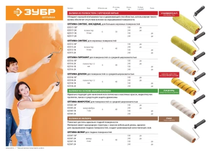 Малярный валик ЗУБР ОПТИМА-МИКРОТЕКС 40 х 180 мм бюгель 6 мм ворс 7 мм 03545-18 купить в Магнитогорске