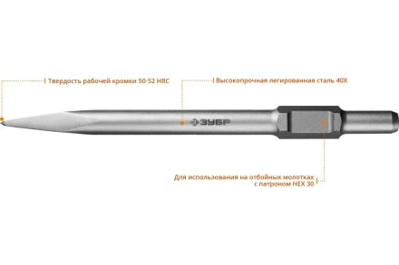 ЗУБР БУРАН, 600 мм, HEX 30, пикообразное зубило (29375-00-600) купить в Магнитогорске