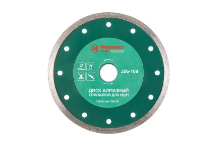 Круг алмазный HAMMER (206-108 DB CN) Ф150х22мм по керамике купить в Магнитогорске