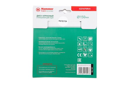 Круг алмазный HAMMER (206-108 DB CN) Ф150х22мм по керамике купить в Магнитогорске