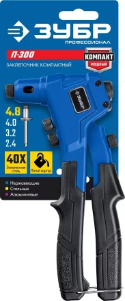 ЗУБР П-300, 2.4 - 4.8 мм, 195 мм, компактный литой заклепочник, Профессионал (311933) купить в Магнитогорске