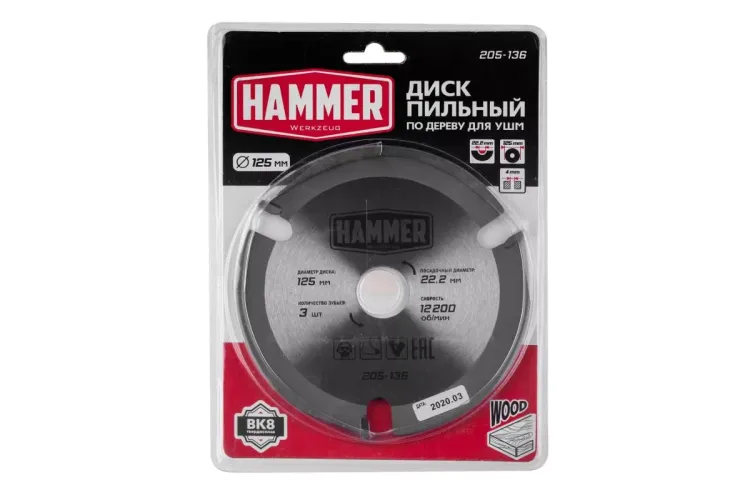 Диск пильный твердосплавный HAMMER Ф125х22мм 3зуб. (205-136) купить в Магнитогорске