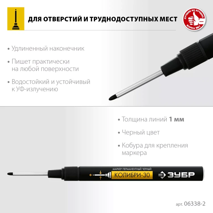 ЗУБР Колибри-30 черный, наконечник L 30 мм,  2.8 мм, перманентный маркер для отверстий (06338-2) купить в Магнитогорске