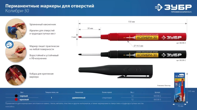 ЗУБР Колибри-30 черный, наконечник L 30 мм,  2.8 мм, перманентный маркер для отверстий (06338-2) купить в Магнитогорске