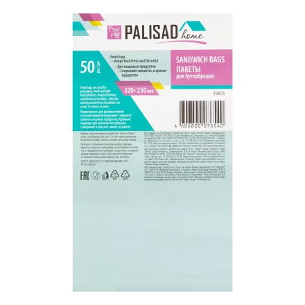 Пакеты для бутербродов, 320 x 250 мм, 50 шт, рулон, Home Palisad 950035 купить в Магнитогорске