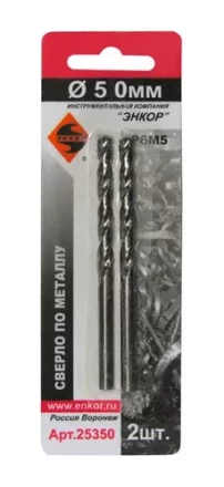 Сверло для металла Р6М5 Ф5,0 мм 2 штуки блистер Энкор 25350 купить в Магнитогорске