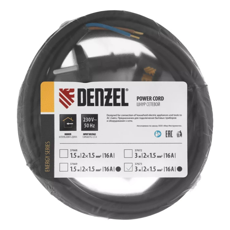 Шнур сетевой Denzel Energy Series, ПВС, 3 м, 2 x 1,5 мм, с неразборной вилкой, черный, 3 м, 37673 купить в Магнитогорске