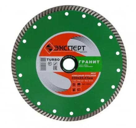 Круг алм ф230х22 гранит Эксперт турбо Энкор 25834 купить в Магнитогорске