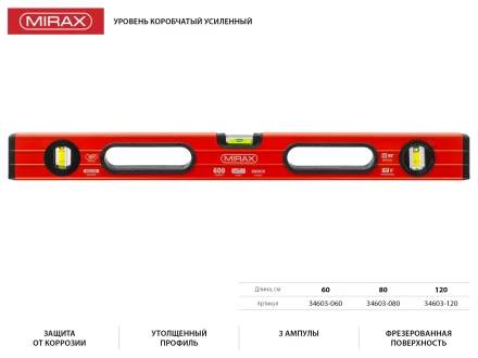 Уровень коробчатый усиленный MIRAX, фрезерованная поверхность, утолщенный профиль, 3 противоударных ампулы (1 поворотная на 360 град), с ручками, 80 см 34603-080 купить в Магнитогорске
