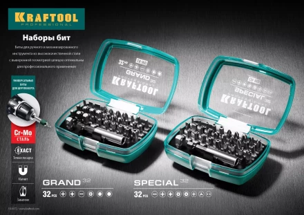 Набор специальных бит 2610-H32 купить в Магнитогорске