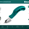 Универсальный стальной cкобоудалитель 3151 купить в Магнитогорске