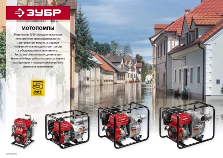 Мотопомпа бензиновая МПГ-1300-80 серия МАСТЕР купить в Магнитогорске