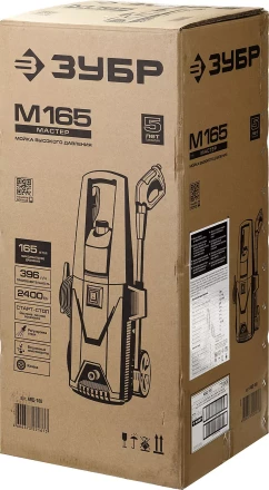 Мойка высокого давления АВД-165 серия МАСТЕР купить в Магнитогорске