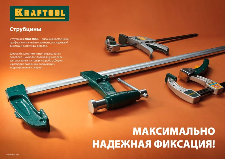 Струбцина "EcoKraft" ручная пистолетная, KRAFTOOL 32228-45, металлический корпус, 450/650мм, 200кгс 32228-45 купить в Магнитогорске