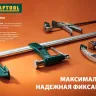 Струбцина "EcoKraft" ручная пистолетная, KRAFTOOL 32228-45, металлический корпус, 450/650мм, 200кгс 32228-45 купить в Магнитогорске