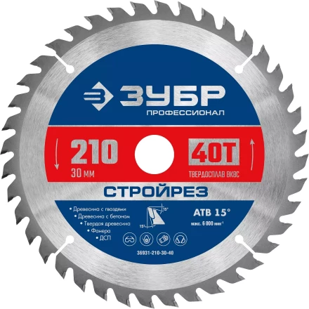 ЗУБР Стройрез, 210 х 30 мм, 40Т, пильный диск по строительной древесине, Профессионал (36931-210-30-40) купить в Магнитогорске