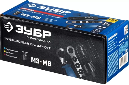 ЗУБР НР-М8, М3 - М8, насадка-заклепочник на шуруповерт, Профессионал (31221) купить в Магнитогорске