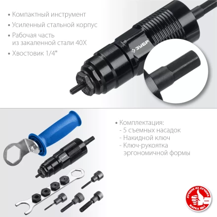 ЗУБР НР-М8, М3 - М8, насадка-заклепочник на шуруповерт, Профессионал (31221) купить в Магнитогорске