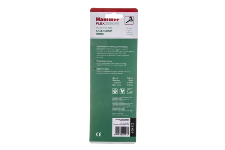 Полотно для сабельной пилы HAMMER 150мм, TPI 25, BIM, 2шт/уп (Flex 225-004) купить в Магнитогорске