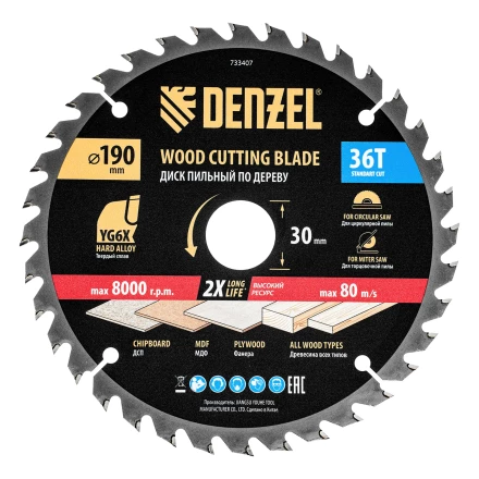Пильный диск по дереву ф190 х 30 мм, 36 зубьев// Denzel 733407 купить в Магнитогорске