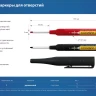ЗУБР Колибри-30 красный, наконечник L 30 мм,  2.8 мм, перманентный маркер для отверстий (06338-3) купить в Магнитогорске