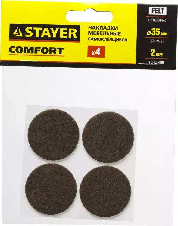 Накладки STAYER "COMFORT" на мебельные ножки, самоклеящиеся, фетровые, коричневые, круглые - диаметр 35 мм, 4 шт 40910-35 купить в Магнитогорске