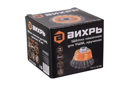 Щётка чашечная для УШМ, крученая, 75 мм Вихрь 73/1/3/56 купить в Магнитогорске