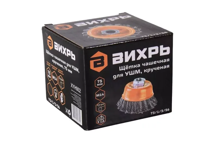 Щётка чашечная для УШМ, крученая, 75 мм Вихрь 73/1/3/56 купить в Магнитогорске