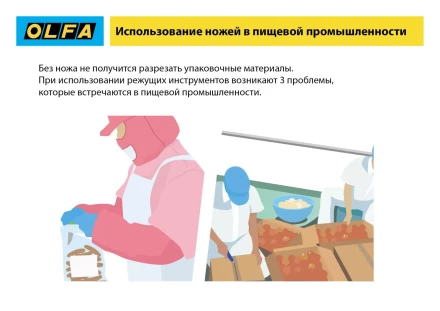 Нож OLFA, безопасный с трапециевидным лезвием OL-SK-12 купить в Магнитогорске