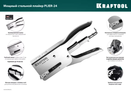 Мощный стальной плайер 24 (6 - 8 мм) / 26 (6 - 8 мм)) 3124 купить в Магнитогорске