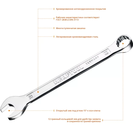 Ключи комбинированные KRAFTOOL, Cr-V, DIN 3113 27079-19 купить в Магнитогорске