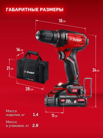 ЗУБР 20 В, 40 Нм, 2 АКБ LMS (2 Ач), дрель-шуруповерт, сумка (ДШ-40-22) купить в Магнитогорске